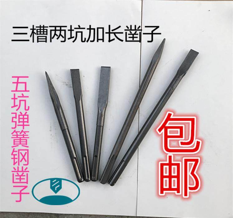 Five pit electric hammer drill chisel lengthened round handle Three-groove two pit pointed chiseled flat chisel 1000 electric pick head-head pickaxe drill percussion drill