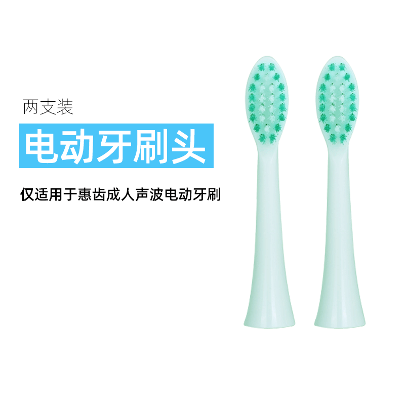 Electric Toothbrush Brush Head Wheetooth h2ofloss Electric Toothbrush Accessories (2 clothes)