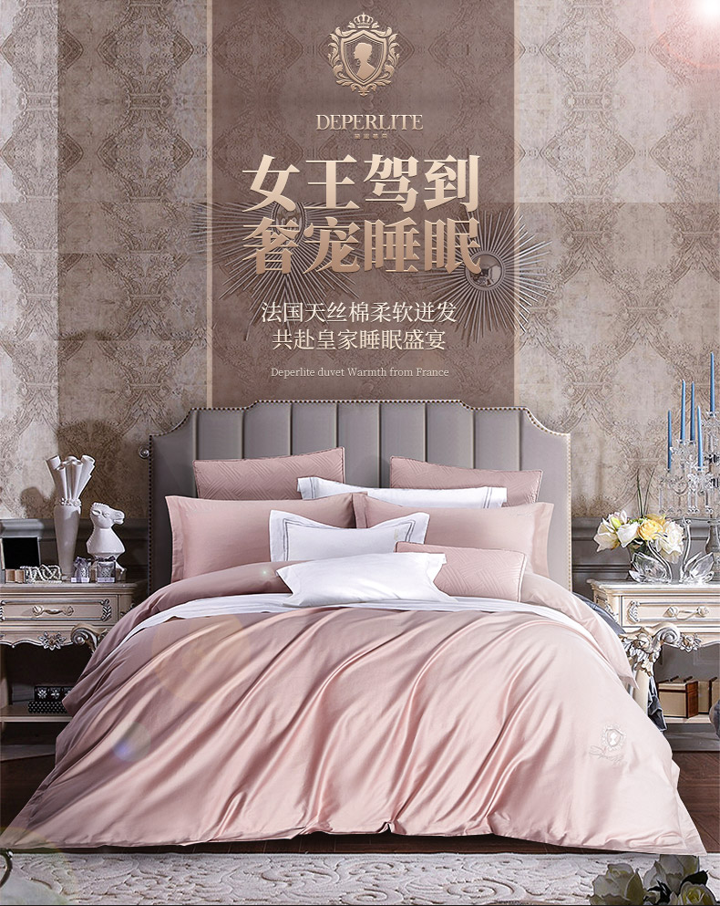 床品中的勞斯萊斯，DEPERLITE 法國(guó)進(jìn)口 雙股80S純棉床品四件套1.5~2米 3色 贈(zèng)進(jìn)口枕芯史低369元包郵（雙重優(yōu)惠）
