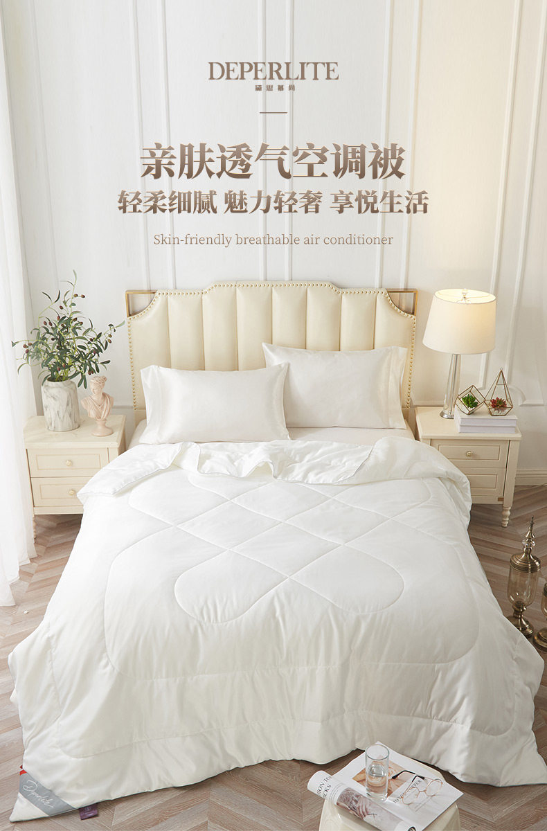 DEPERLITE 夏季薄款空调被子 220*240cm 天猫优惠券折后￥89包邮（￥199-110）