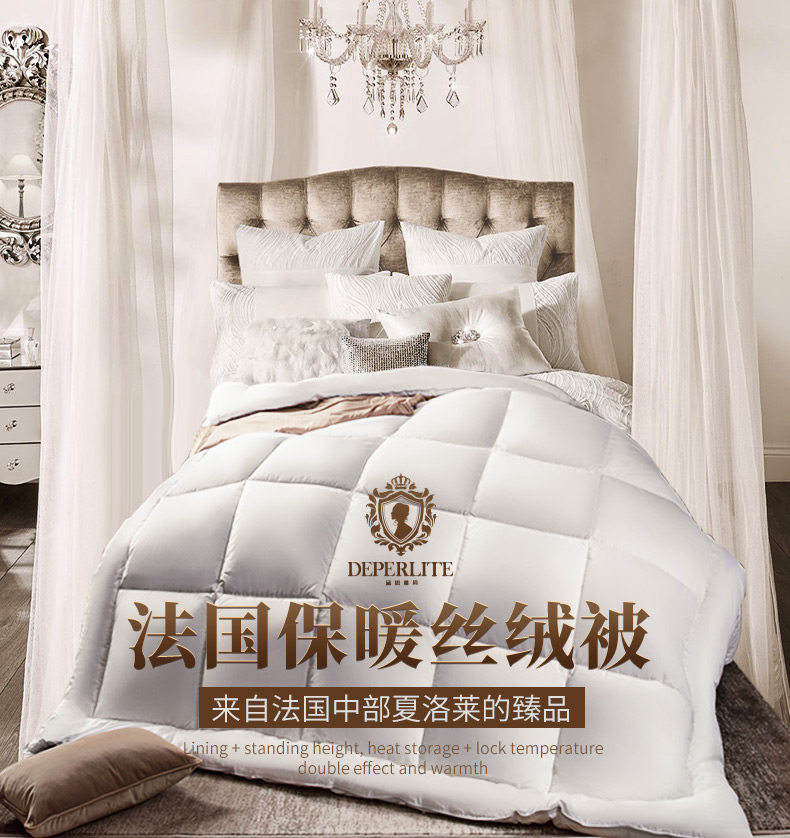 DEPERLITE 冬季保暖丝绒被子 天猫优惠券折后￥249包邮（￥599-350）