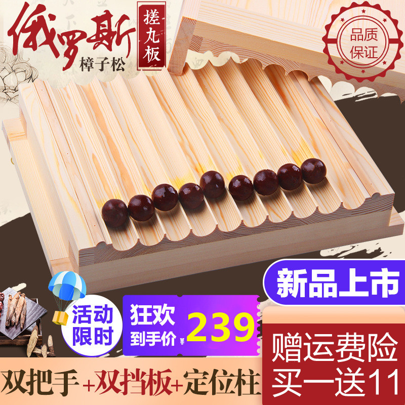 Wooden 3 6 9 grams big honey pill making tool hand-rubbing pill board home pill machine Chinese medicine pill maker