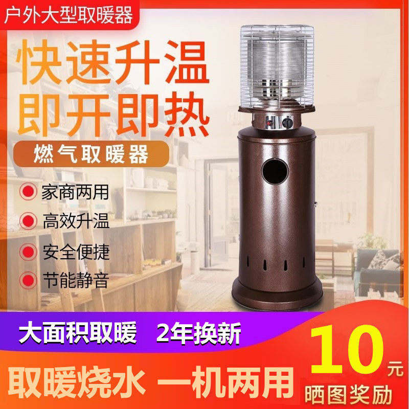 Gas heating household liquefied gas furnace winter room speed heat without electric oven burning energy-saving natural gas furnace