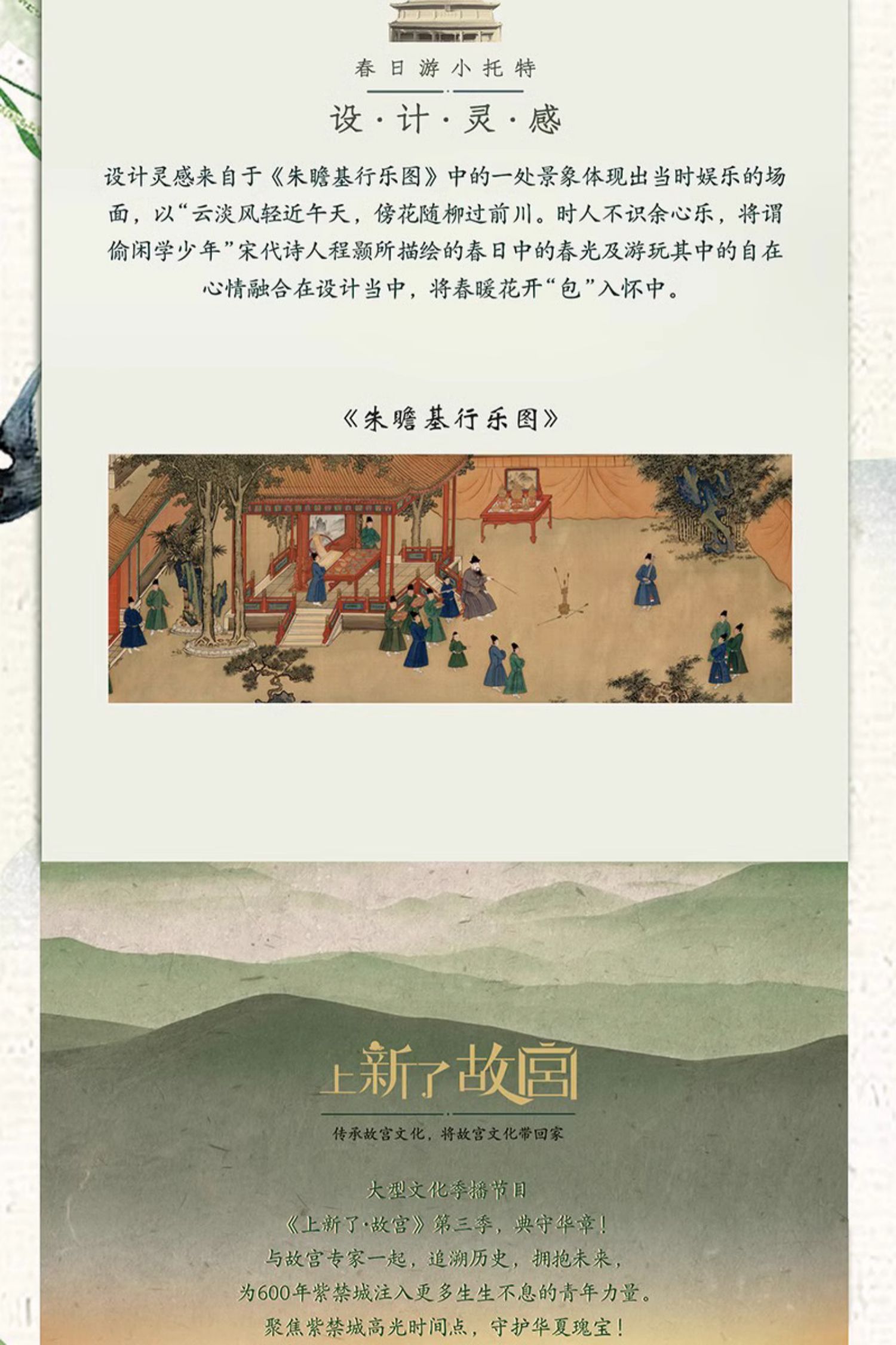 商品详情图