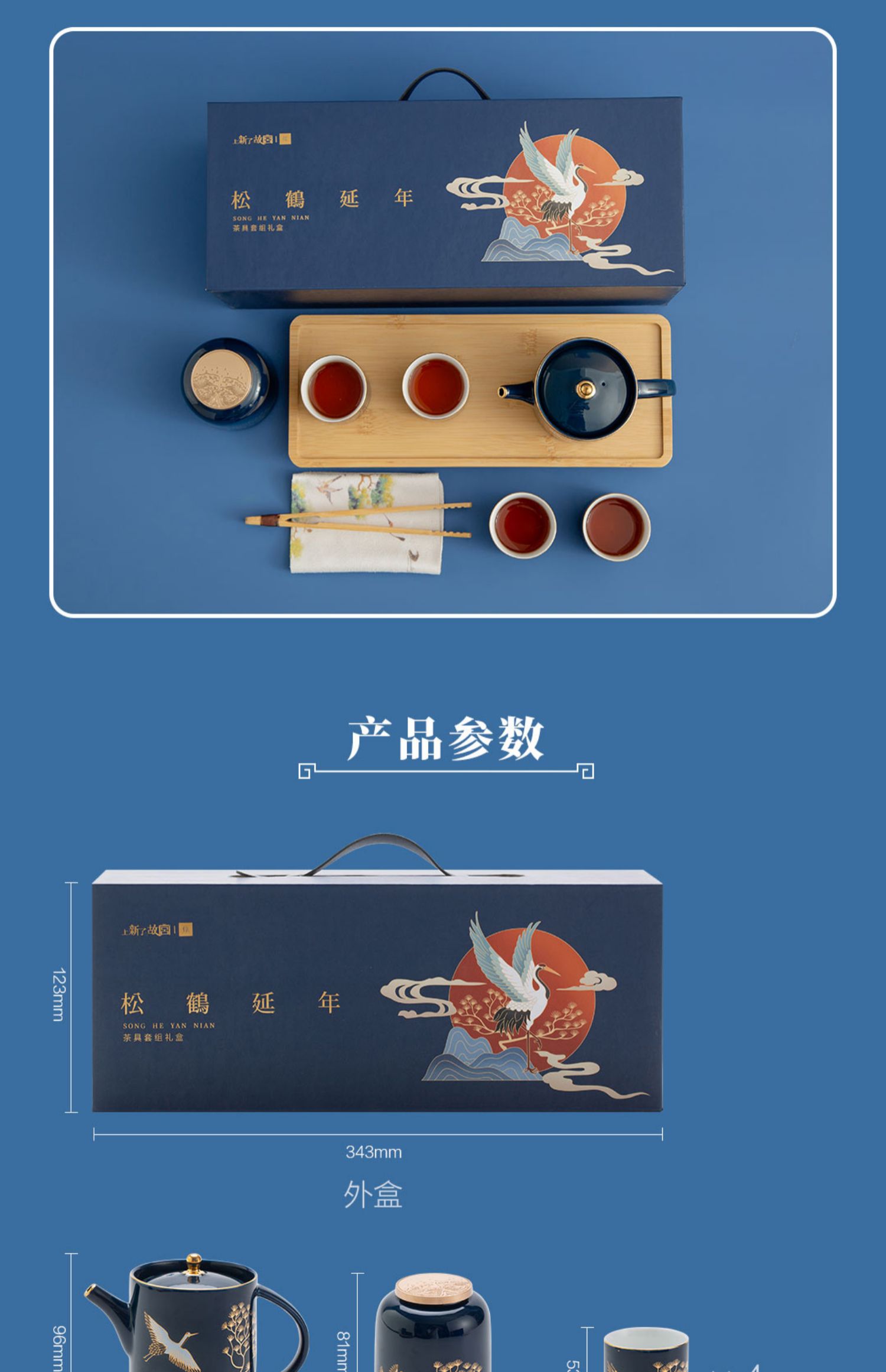 商品详情图