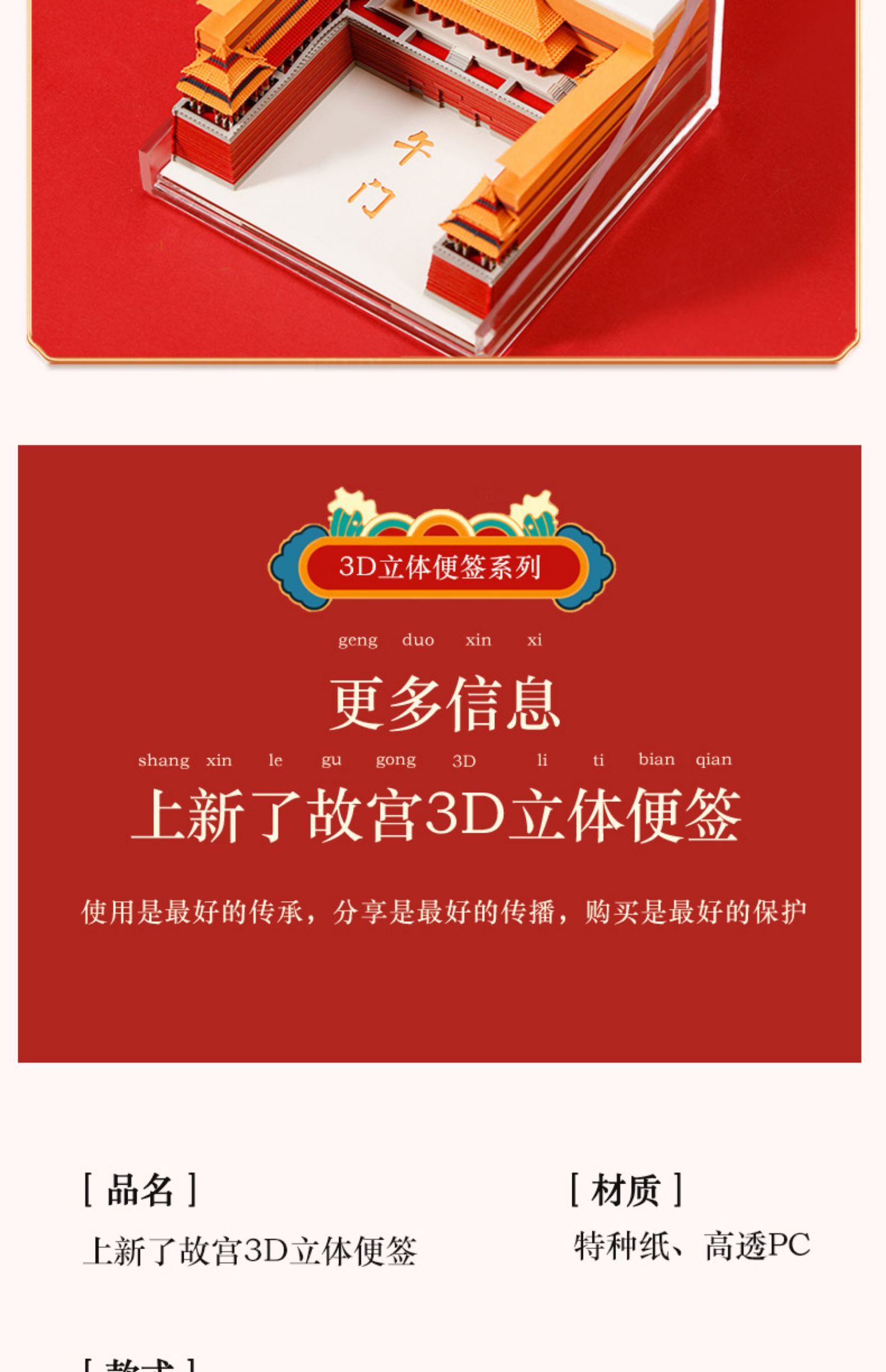 商品详情图