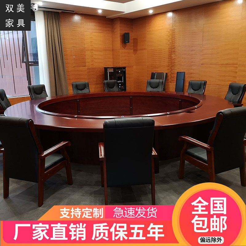 Large Circular Conference Table Business Negotiation Table Paint Solid Wood Multiperson Meeting Roundtable customizable Package Installation
