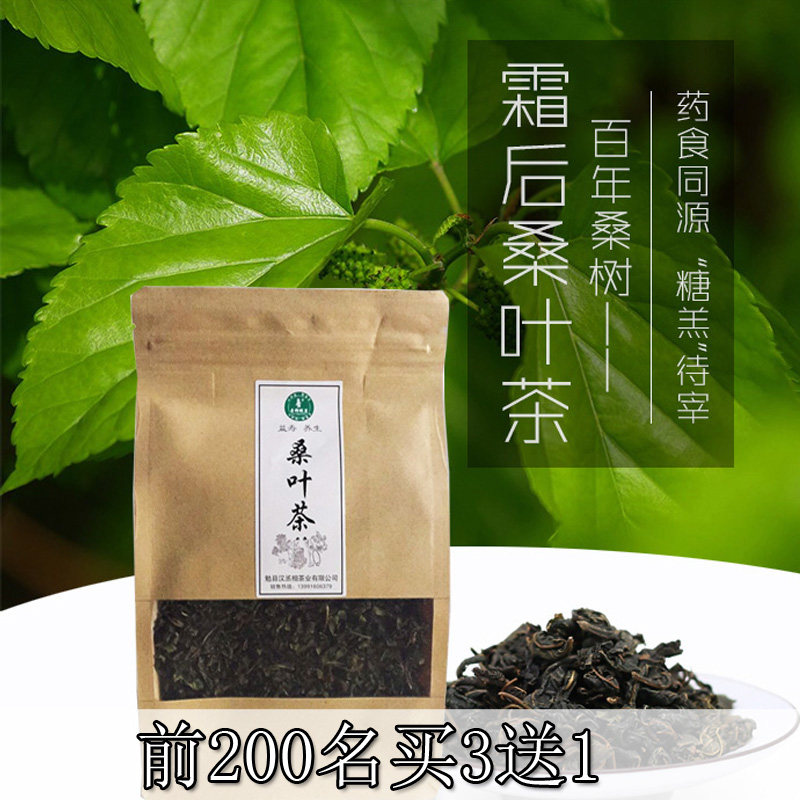 Fresh Cream after Mulberry Leaf Tea Winter Mulberry Leaf 2018 Wild Dried Mulberry Leaf