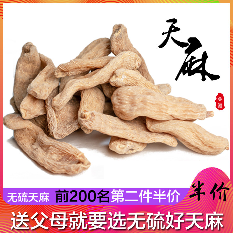 Second half price Qinling Mountain deep mountain No sulphur Gastrodia Tuber Yunnan Zhaotong Little grass Dam Changbai Mountain can be sliced to powder