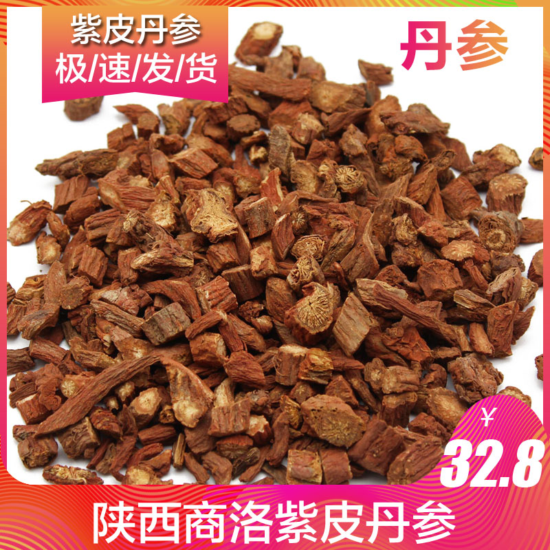 Salvia 500g purple salvia sliced Chinese herbal medicine non-salvia powder sulfur-free tea