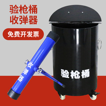 Jianghu gun barrel Metal collector Bulletproof tester Explosion-proof bulletproof barrel bomb collector Test barrel