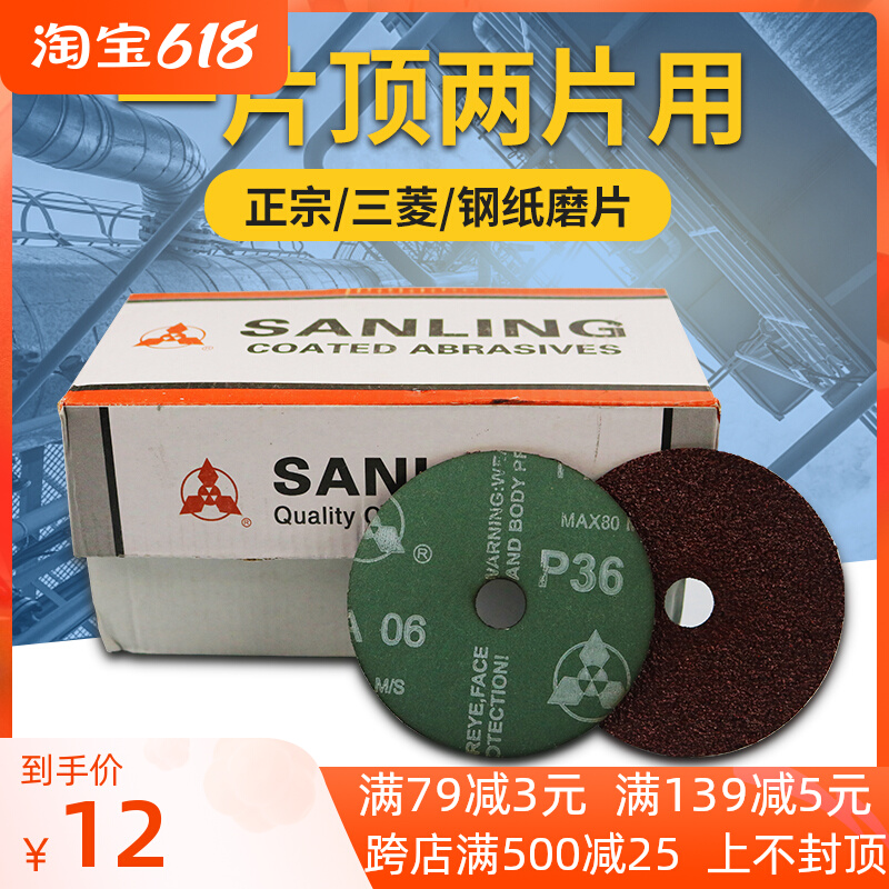 4-inch Mitsubishi steel paper grinding sheet 100mm corner mill sandpaper grinding sheet Wood furniture grinding wheel polished sheet 60 80 mesh