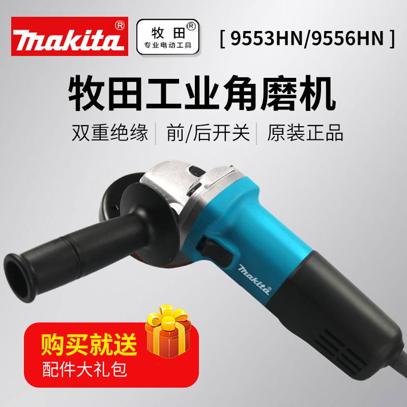 Pasta Corner Mill Original Dress Japan Imported Lithium electric 9553HN grinding machine 9556HN cutting machine 9553HB