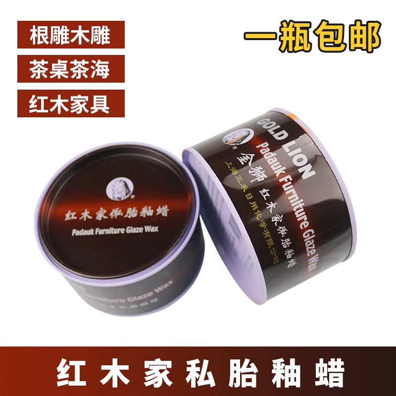 Imported gold Lion Flooring Boards Wax Solid Wood Red Wood Furniture Glazed Wax Upper Light Floor Tea Tray Table And Chairs Maintenance Care Wax