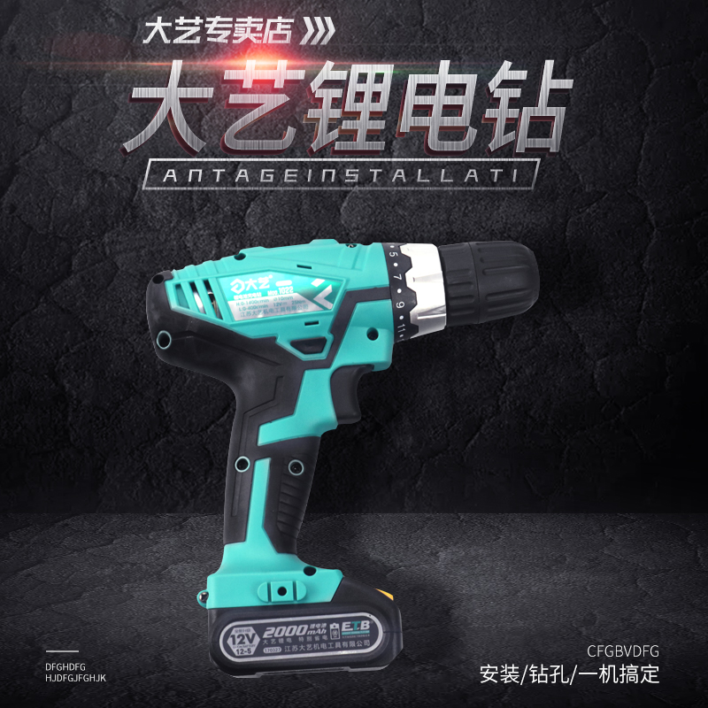 Great Art 1028 Charging Electric Drill Lithium Battery Handheld Rechargeable 12V16V20V Multifunction Home Brushless Electric Drill