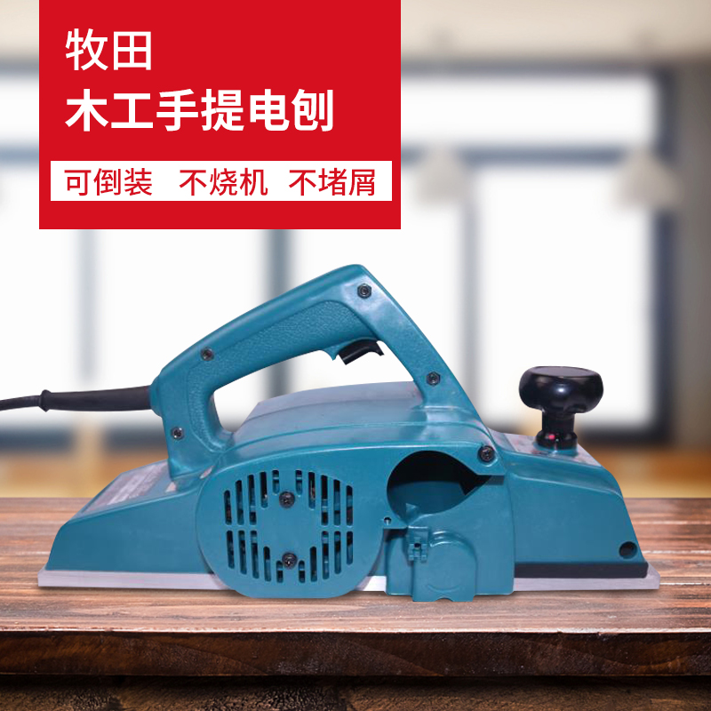 Pasta Electric Planing Machine 1911B Woodworking Torch Planing 110mm Wide Electric Planing Machine Portable Multifunction Electric Planing Machine Power Tool