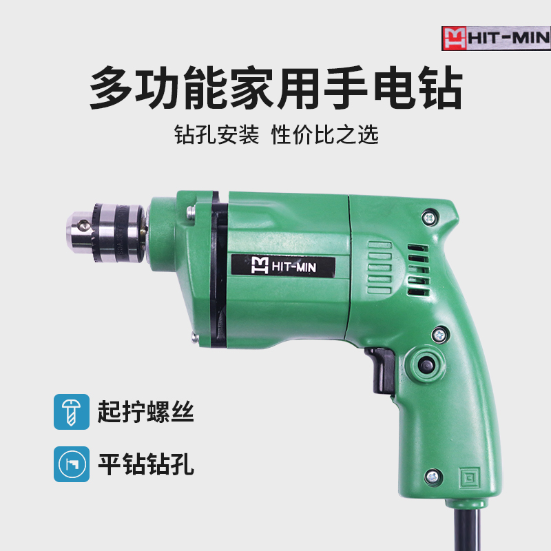 HIT-MIN J1Z-MH-6C electric drill 6mm electric drill is the original rotor of the J-Min J Lifu Day