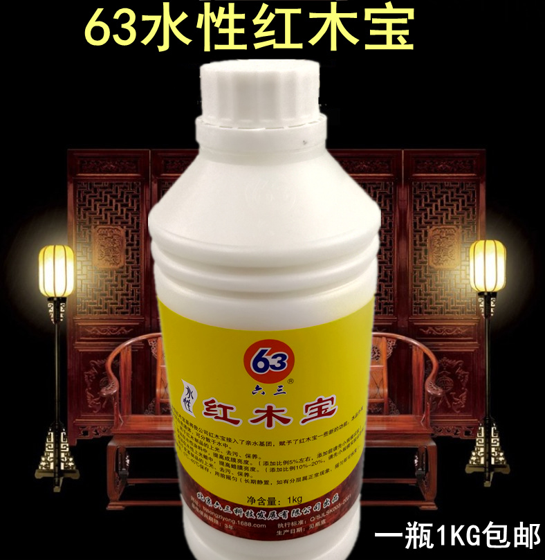 63 red wood furniture maintenance care bright light wax water-based red wood precious wood flooring Wen playing handstring polished beeswax oil