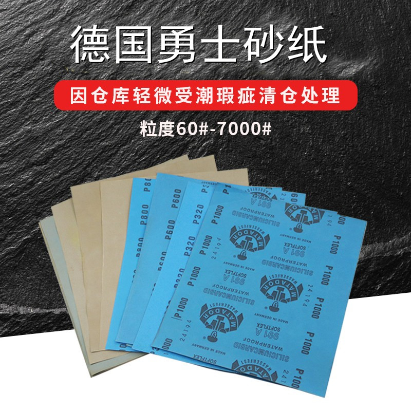German Warriors cards Import sandpaper Water grinding polished ultra-fine water sandpaper 600 600 2000 2000 7000 7000 polished