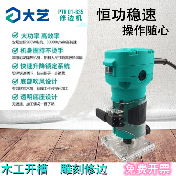 Dayi Electric 01-635 Cell slotting machine woodworking tools multi - functional gong machine engraved wood milling