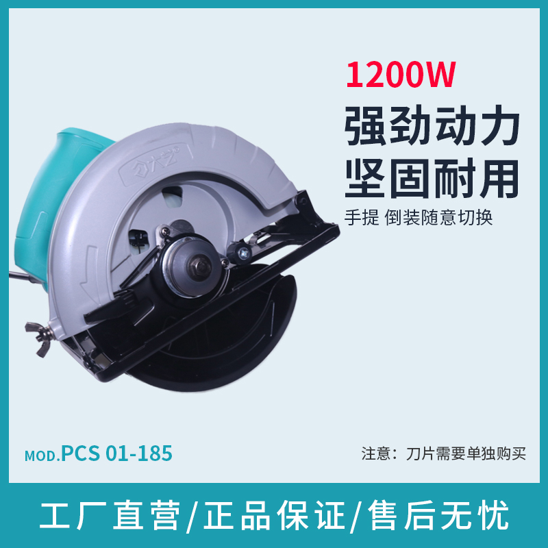 Large art circular saw machine 7 inch woodworking cut saw electric disc saw flip electric saw cutter woodworking hand household