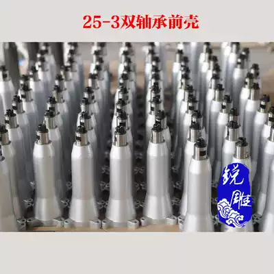 Dayi high-speed drill straight Mill 25-3 original accessories carbon brush switch bearing front housing assembly Rotor Stator 25-1