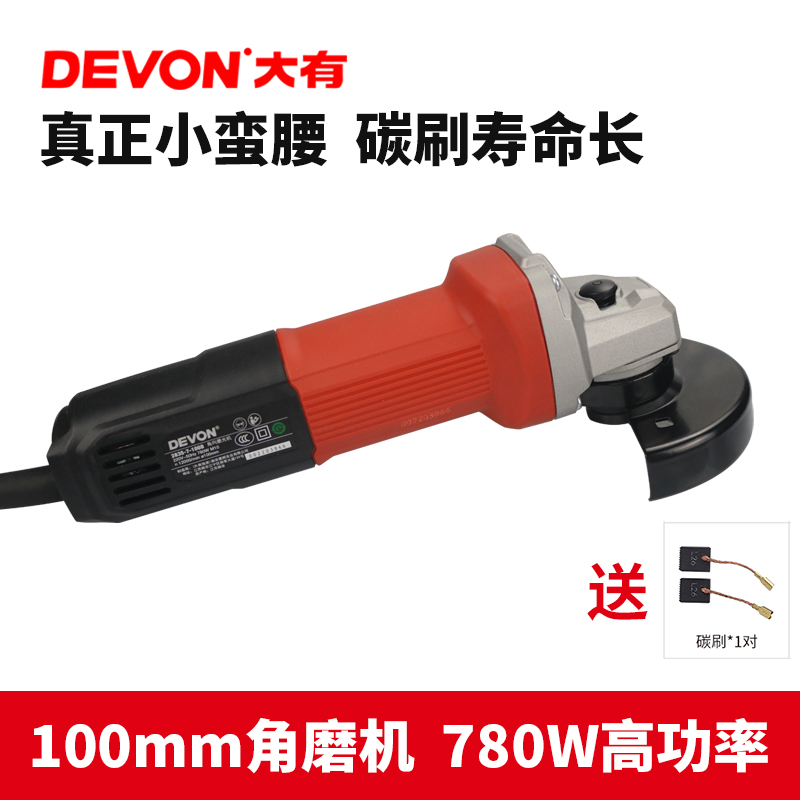 DEVON Great Angle Mill Steel Cutter Multifunction Polished Polishing Machine Tool 2835