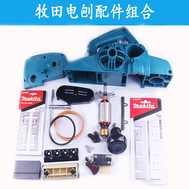 Pasta electric planing machine 1900 1911 1804 rotor stator accessories shell belt hood blade 1805 electric planing machine accessories