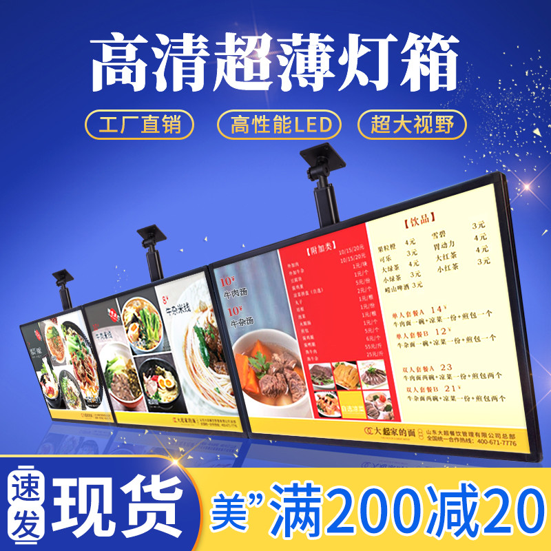 Brand ultra-thin TV light box hanging wall style magnetic suction hanging milk tea shop menu price list Dining Light Box Billboard-Taobao