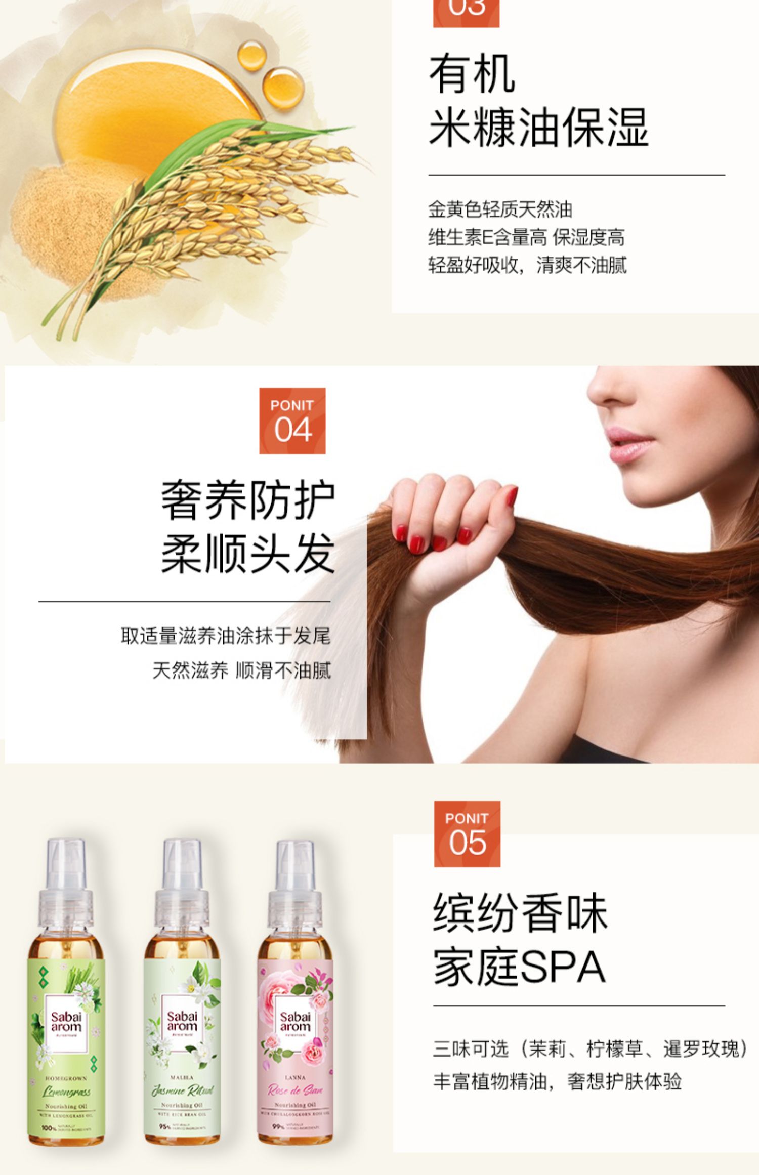 Sabai-arom Thái Lan nhập khẩu dầu dưỡng cơ thể dưỡng ẩm cho mặt chăm sóc tóc - Tinh dầu điều trị tinh dầu trà trắng