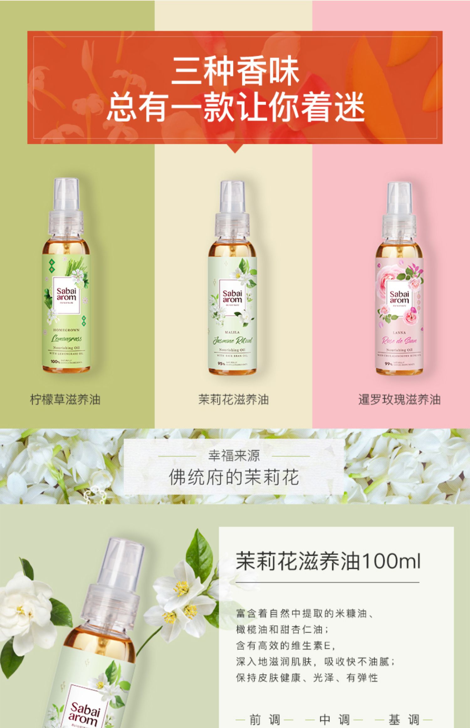 Sabai-arom Thái Lan nhập khẩu dầu dưỡng cơ thể dưỡng ẩm cho mặt chăm sóc tóc - Tinh dầu điều trị tinh dầu trà trắng