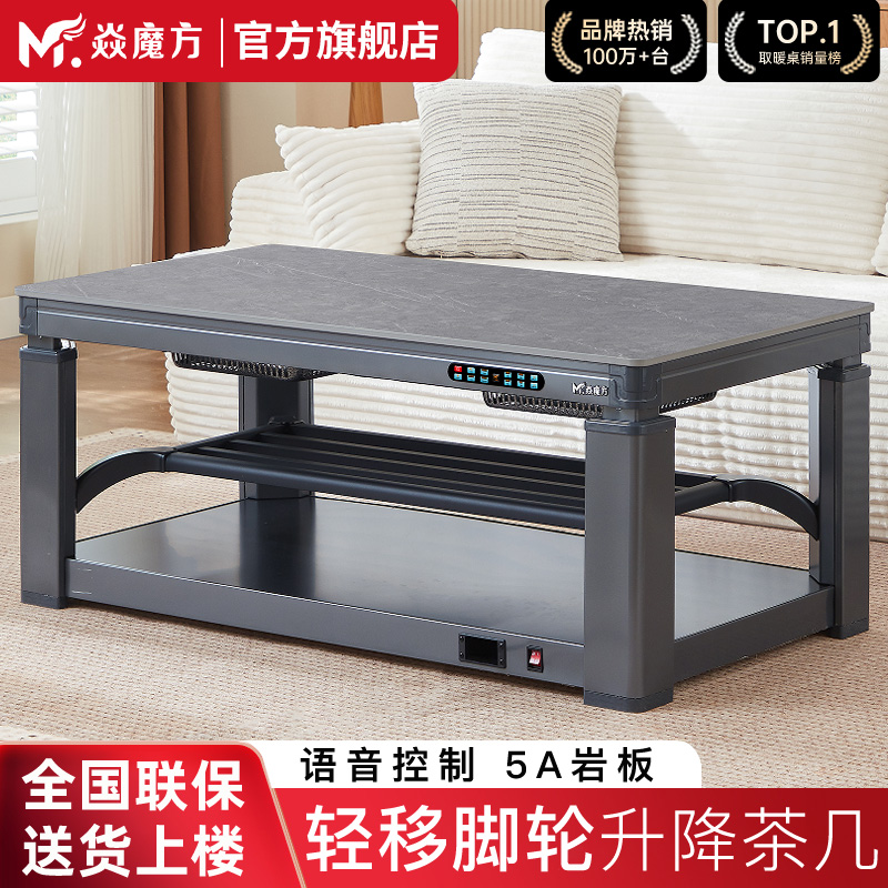 Yanmofang 2025新しい昇降式ファイヤーテーブルコーヒーテーブル省エネ暖房テーブル暖房テーブルホーム多機能リビングルームT10