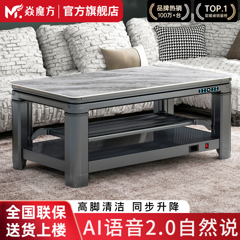 Yanmofang Z10 暖房テーブル 2025 新スタイル ファイヤーテーブル コーヒーテーブル 一体型 家庭用 昇降式 リビングルーム 電気暖房テーブル
