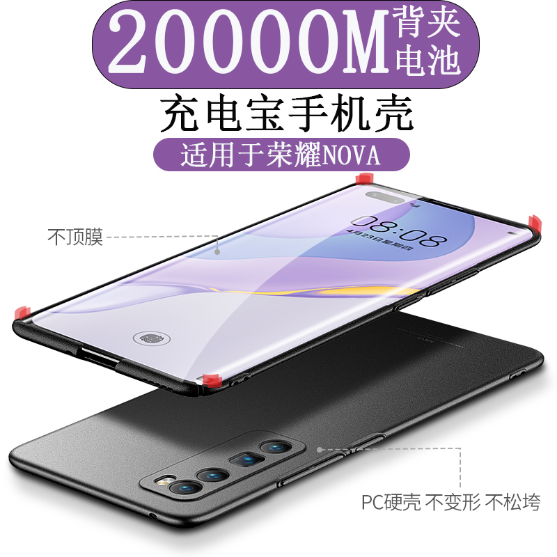 Suitable for Huawei nova8 back clip mobile charging nova7 battery nova6 5i 5 4 wireless special 8se action power pro pro ultra-thin mobile phone protect shell se fast