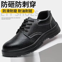 Labor protection shoes for men and women anti-smash anti-puncture anti-static lightweight anti-slip anti-odor steel toe Laobao steel plate welder summer