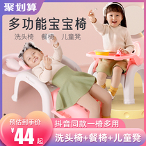 Childrens chair baby eating dining chair back chair multifunctional hair washing recliner plastic stool household baby