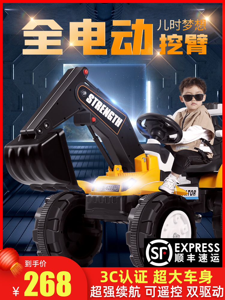 Children's excavator toy car electric tractor can sit on the child remote control children's electric car four-wheeled excavator