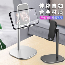 iPhone mobile phone lazy mobile phone holder Universal Universal iphone11Pro Max video live watching TV simple lifting aluminum alloy weight base bracket xr xs m