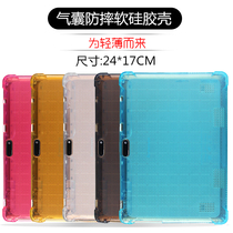 Suitable for Tsinghua Tongfang Tablet KT108 KT108 K109 KT107 KT107 sleeve 12 inch E910Z full wrapping edge ultra-thin anti-fall E910S housing anti-fingerprint steel chemical film E9