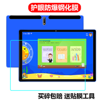 Suitable for kissabc tablet X10 protective film full screen high-definition eye protection against blue light steel film 10 1 inch 12 inch anti-scraping flower without white edge anti-explosion screen film tempered glass film