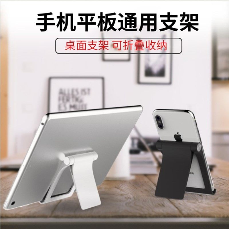 Huawei tablet m6 high-energy version lazy bracket 8 4 inch tablet universal desktop bracket 10 8 inch live vibrato chase drama universal creative bracket simple folding compact portable female