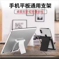 Huawei tablet m6 high energy version lazy bracket 8 4 inch tablet computer universal desktop bracket 10 8 inch live tremolo chase drama Universal creative bracket simple folding small portable female