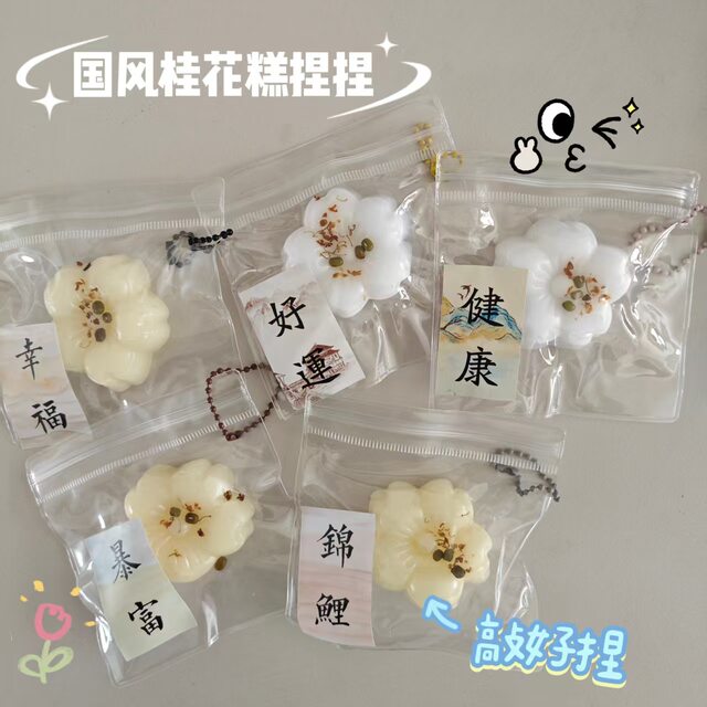 Osmanthus Cake High-Value Girl Toy Squishy Stress Relief Silicone Slime Water-Like Texture Slow Rebound