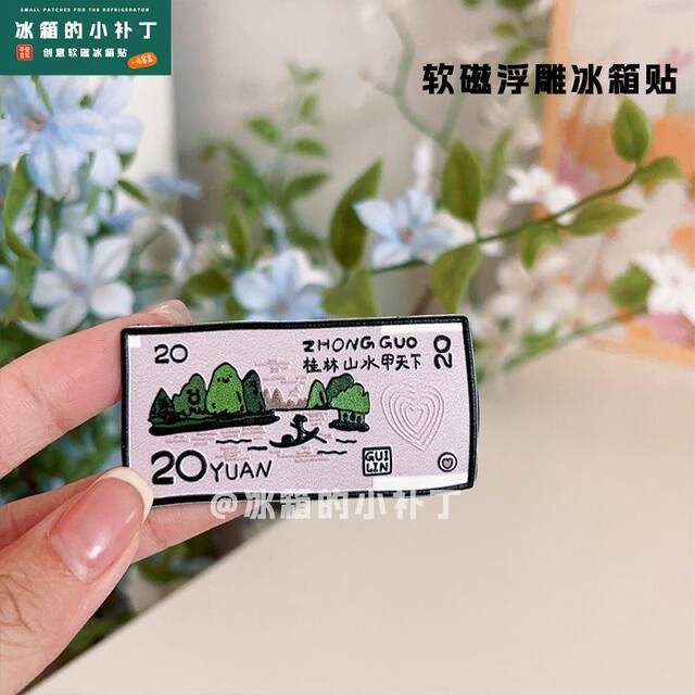 New Creative Guilin 20 Yuan Refrigerator Magnet Soft Magnetic Embossed Magnetic Sticker for Home Kitchen Decoration