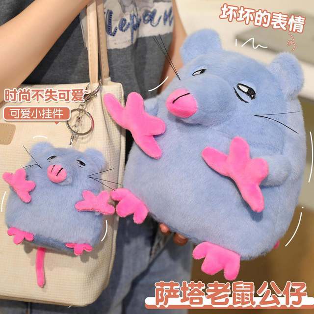 Cross-Border Pizza Tower Mouse Plush Toy Pink-Clawed Blue-Skinned Small Brick Rat Evil Recording Mouse Plush Toy
