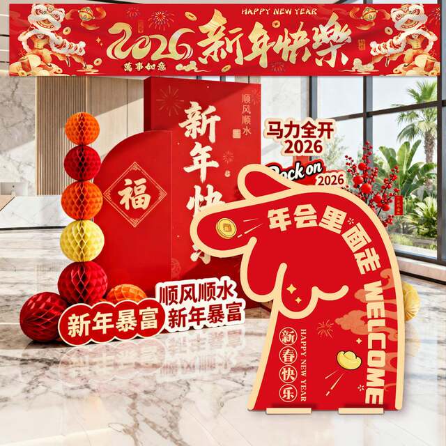 New Year 2026 Kt Board Horse Year Stackable Boxes New Year Boxes Photo Props Floor Stack Boxes Spring Festival Annual Meeting Decoration Collection