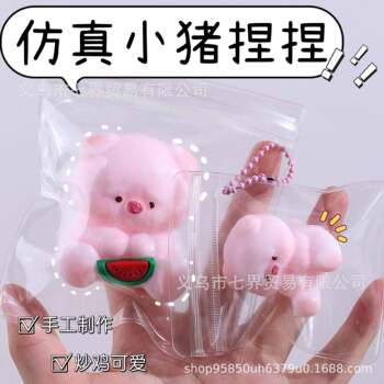 Cute Rabbit and Pig Stress Relief Squishy Toy Gift, Slow Rebound, Super Soft, Creamy Texture, Adorable