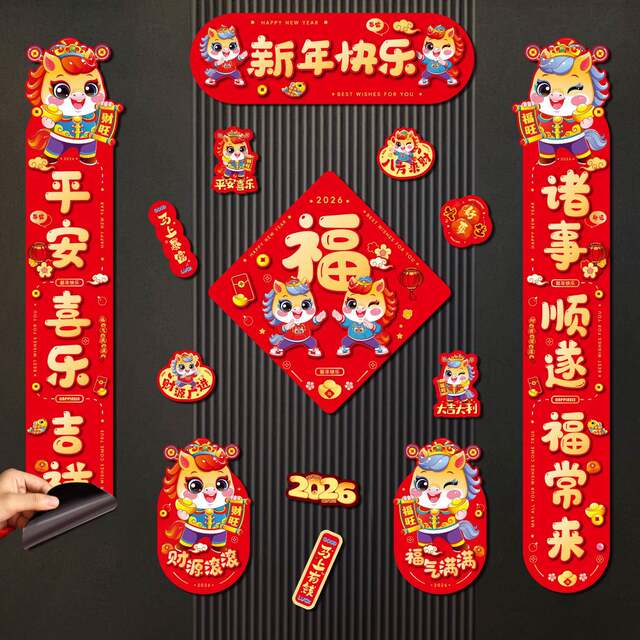 2026 New Magnetic Couplets for the Year of the Horse, High-End Spring Festival Couplets for Home Use, Practical for Rural Areas, Festive and Creative Door Couplets
