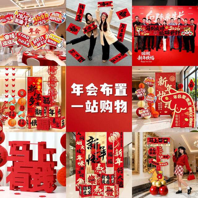 New Year 2026 Kt Board Horse Year Stackable Boxes New Year Boxes Photo Props Floor Stack Boxes Spring Festival Annual Meeting Decoration Collection