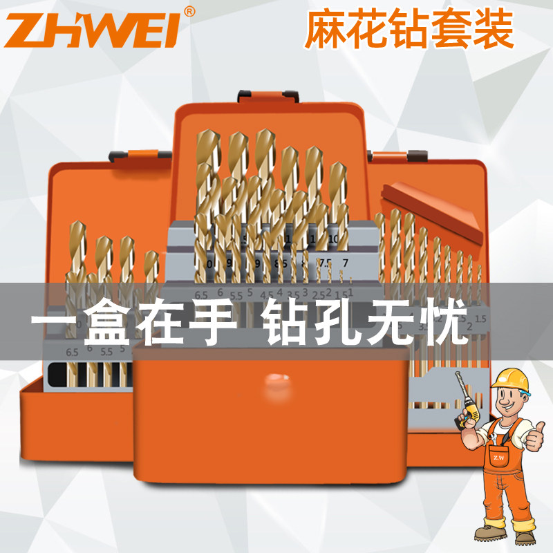 zhiwei Flashlight drill Metal stainless steel drill bit Hole drill Iron 1-10mm cobalt twist drill set